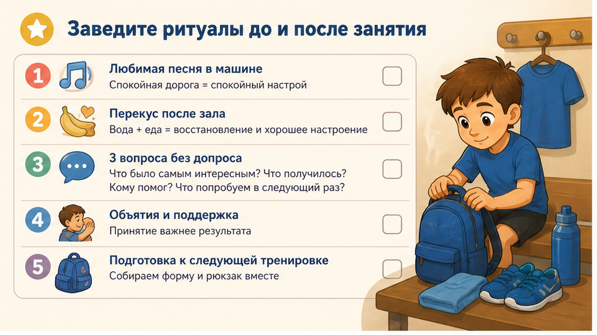 Ритуал прощания у двери зала и встреча после тренировки