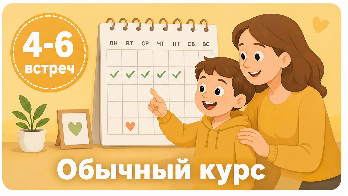Как выбрать детского психолога