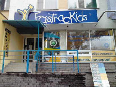 FasTracKids, Детская академия