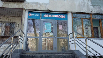 Авто-Кор