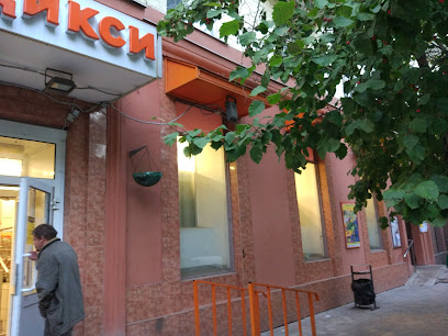 Дикси