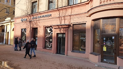 Буше