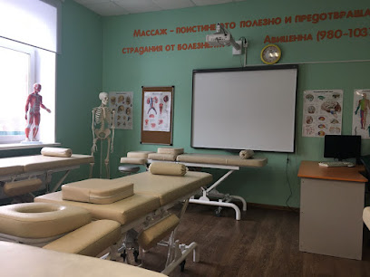 Ассоциация специалистов по лечебному массажу