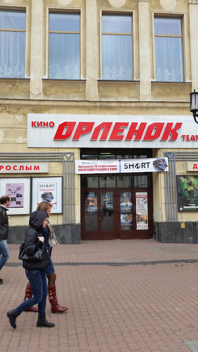 Театральная студия Орленок