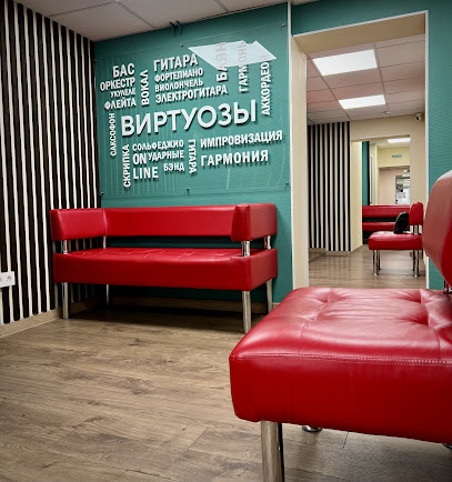 Музыкальная школа для взрослых и детей Виртуозы