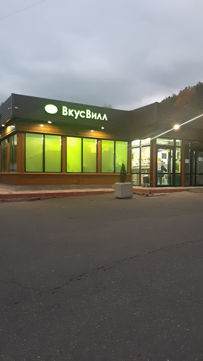 ВкусВилл