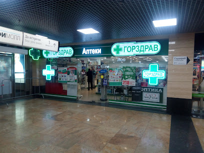 Горздрав