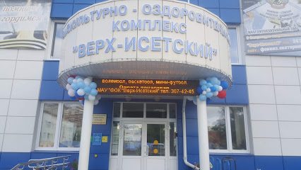 Верх-Исетский