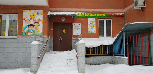 Центр Досуга и Спорта "Обручевский"