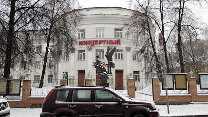Концертный зал РАМ имени Гнесиных