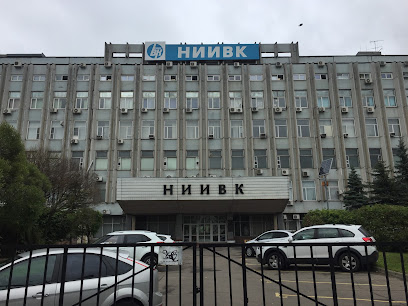 НИИВК