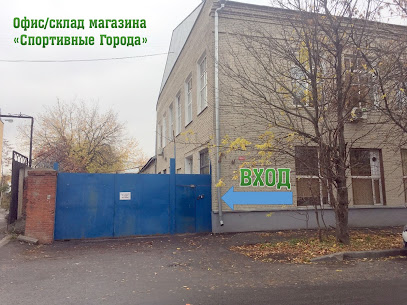 Спортивные Города