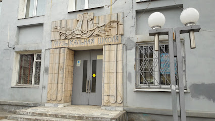 Детская Музыкальная Школа