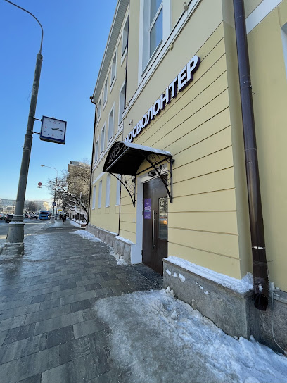 Ресурсный центр Мосволонтёр