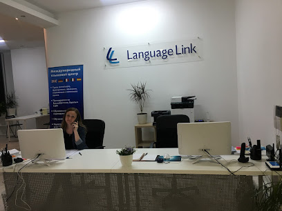 Международный Языковой Центр Language Link