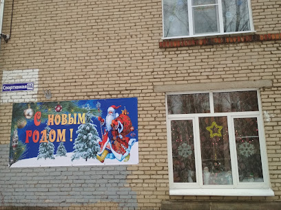 Детский сад № 23