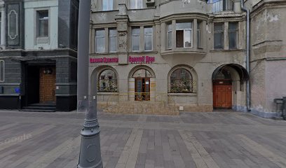 Евразийский ::