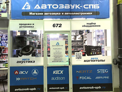 Автозвук-СПБ