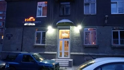 Арт отель "ZONTIK"