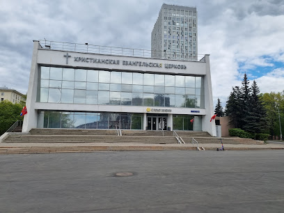 Слово Жизни на Алексеевской