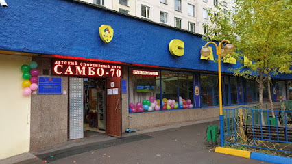Клуб "Самбо 70"