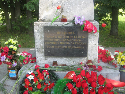 Мемориал Великой Отечественной войны