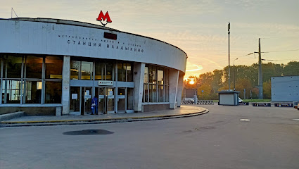 Владыкино