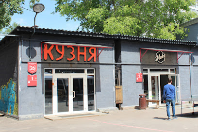 Первая Кузня