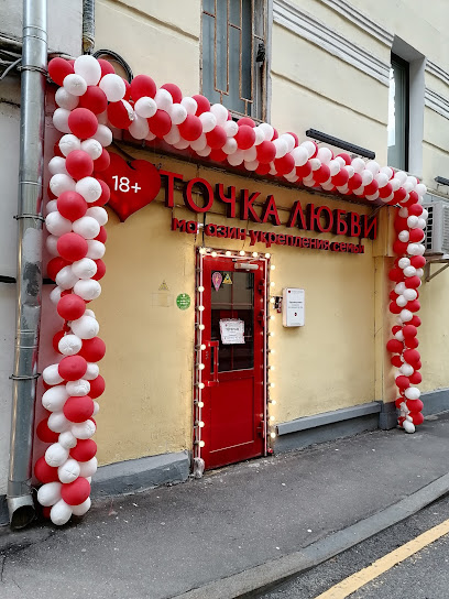 Love Point Adult Store | Точка Любви – Erotic & Intimacy Shop