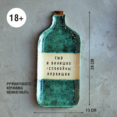 Гончарная Мастерская Кружок