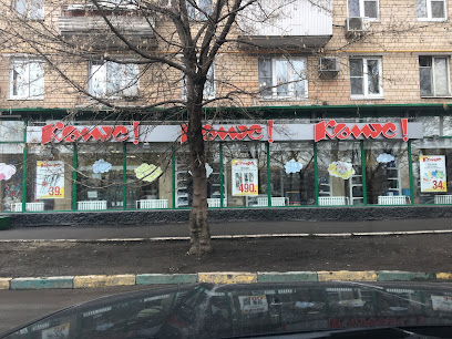 Комус