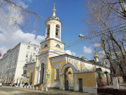 Храм Рождества Иоанна Предтечи на Пресне