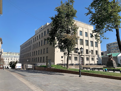 Российский государственный архив социально-политической истории