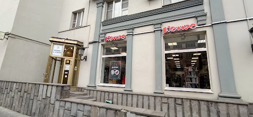 Комус