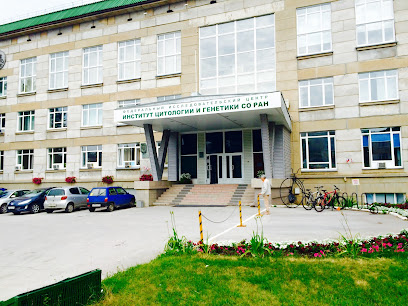 Институт цитологии и генетики СО РАН