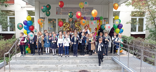 ГАОУ Школа 548 "Царицыно"