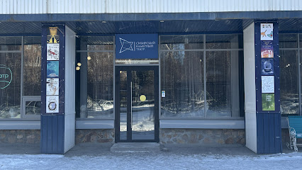 Сибирский Камерный Театр