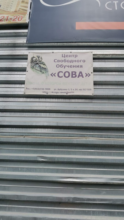 Центр семейного обучения СОвА