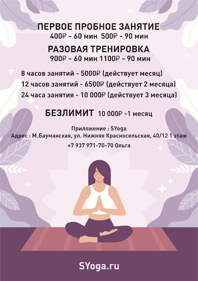 Syoga