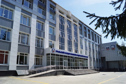 Институт прокуратуры УрГЮУ