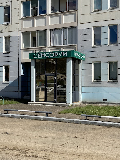 Сенсорум