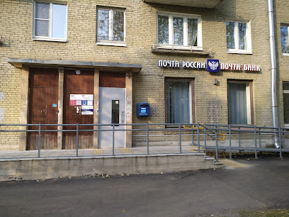 Почта России