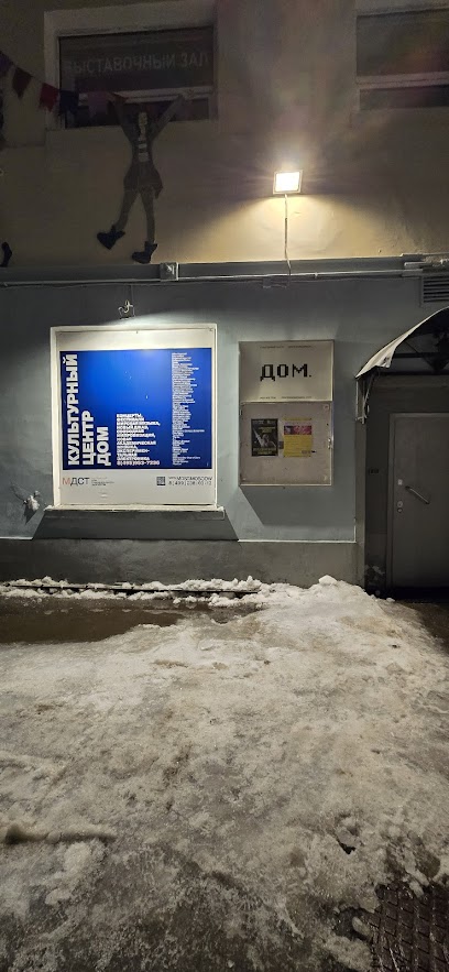 Московский Дом Самодеятельного Творчества