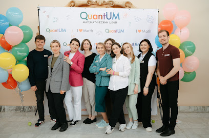 Математический центр QuantUM