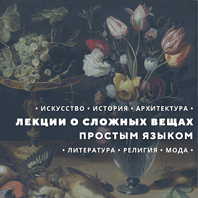 Лекторий Artista