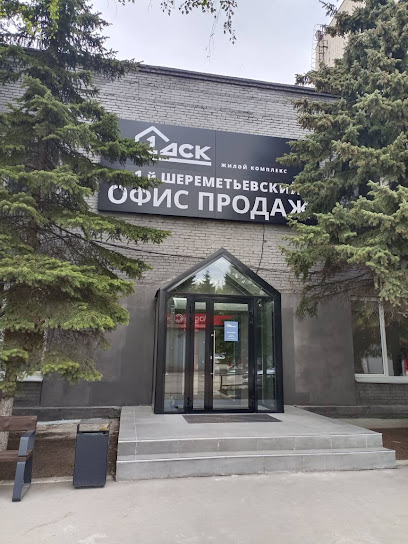 ЖК 1-й Шереметьевский, офис продаж