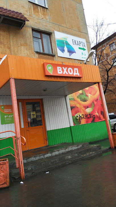 Екарта