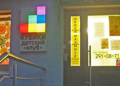 Кубики