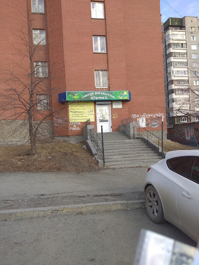 БУКОВКА, центр развития детей