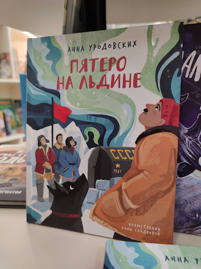 Книжный Лабиринт